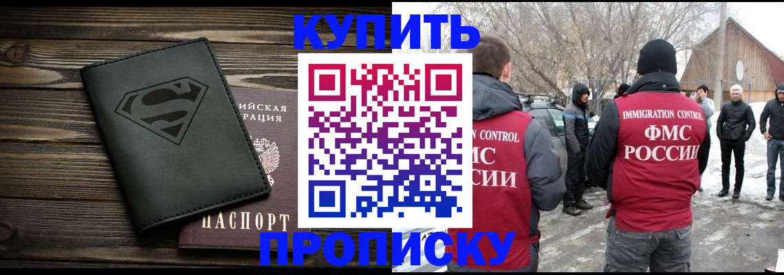 временная регистрация адрес в Красном Сулине