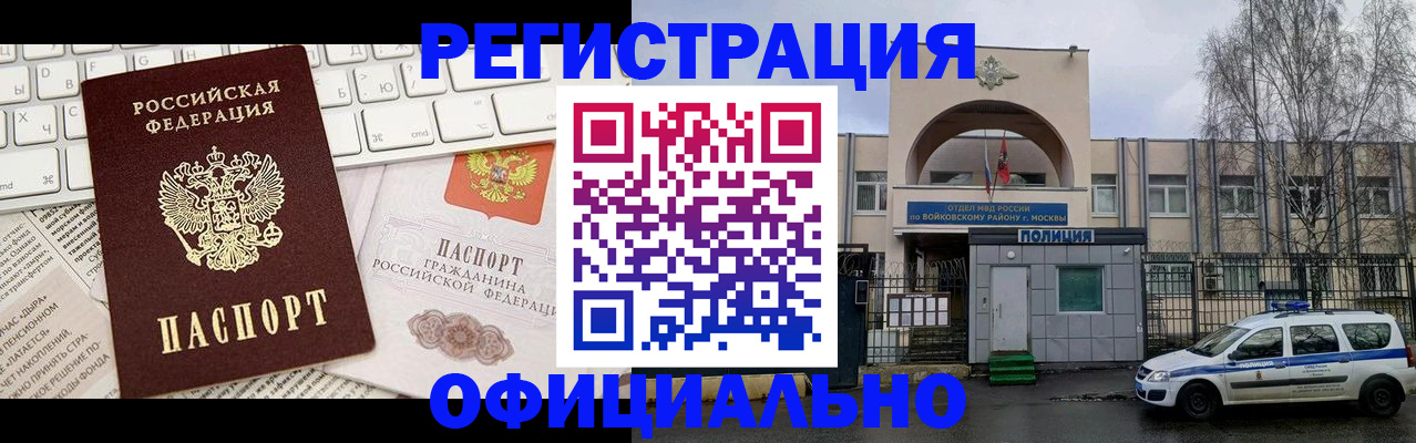прописка в Красном Сулине